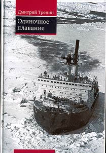 Individual trip