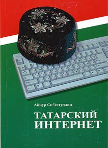Tatarskiĭ Internet