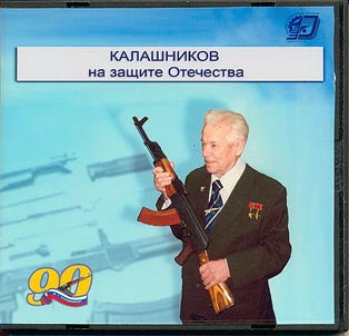 Kalashnikov na zashchite Otechestva