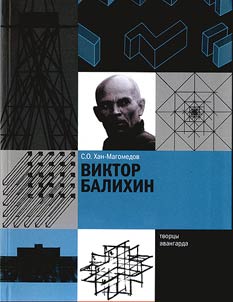 Balikhin Viktor