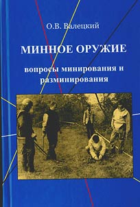 Mine weapons: issues of mining and mine clearing