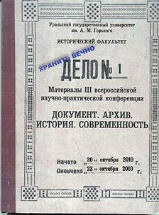 Document. Archive. History. The Present