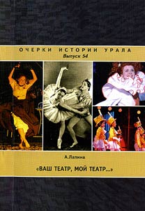 "Vash teatr, moĭ teatr..."