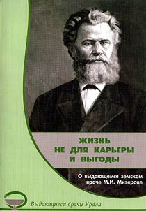 Z︠H︡iznʹ ne dli︠a︡ karʹery i vygody