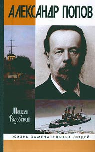 Alexander Popov