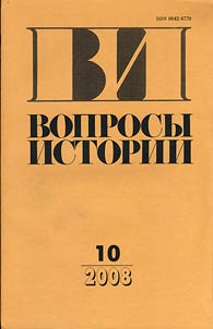 Issues on history