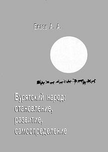 Buryat People: Formation, Development, Self-Determination
