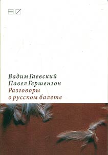 Razgovory o russkom balete