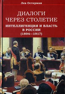 Dialogues through a century