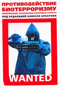 Anti-bioterrorism