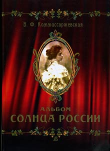 Vera Komissarz︠h︡evskai︠a︡