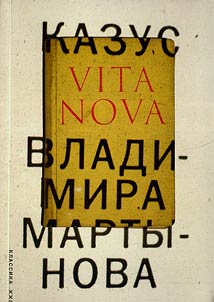 Kazus Vita Nova