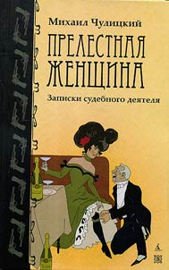 Charming woman
