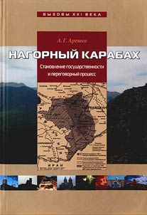Nagornyĭ Karabakh: stanovlenie gosudarstvennosti i peregovornyĭ prot︠s︡ess