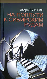 Halfway to the Siberian ores