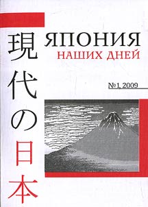 I︠A︡ponii︠a︡ nashikh dneĭ