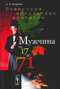 A man from 17 to 71