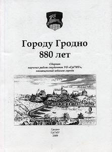 Gorodu Grodno 880 let