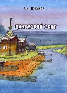 Василий Николаевич Латкин. (1809/10 - 1867)