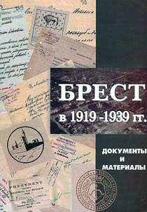 Brest v 1919-1939 gg.: dokumenty i materialy