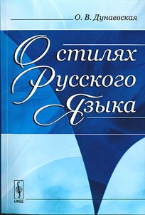 O stili︠a︡kh russkogo i︠a︡zyka