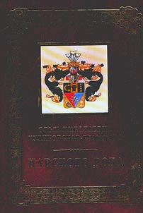 Of royal origin