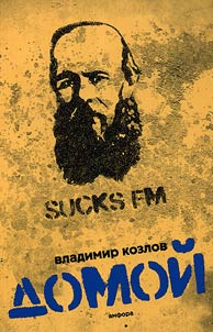 Domoĭ
