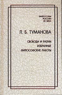 Svoboda i razum