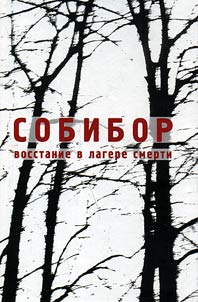Sobibor