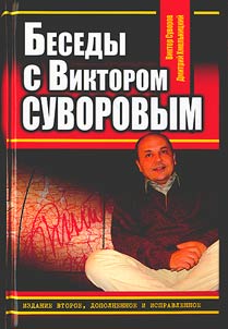 Besedy s Viktorom Suvorovym