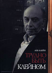Trudno bytʹ Kleĭnom