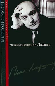 Mikhail Aleksandrovich Lifshit︠s︡