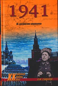 1941. Na moskovskom napravlenii