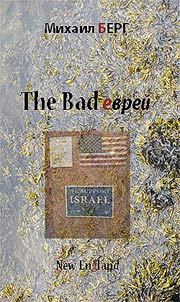 The Bad Jew
