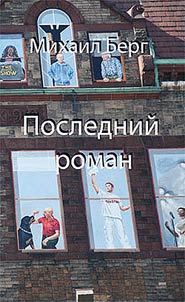 Latest novel