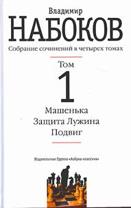 Sobranie sochineniĭ v 4 tomakh