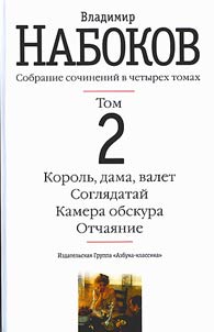 Sobranie sochineniĭ v 4 tomakh