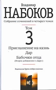 Sobranie sochineniĭ v 4 tomakh