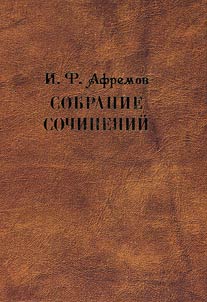 Collected edition