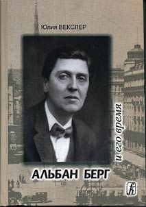 Alban Berg and his time