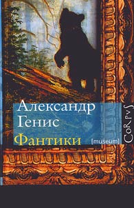 Fantiki