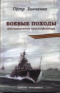Boevye pokhody