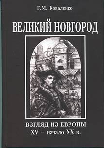 Velikiĭ Novgorod