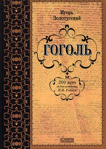 Gogol