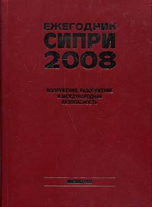 SIPRI yearbook 2008