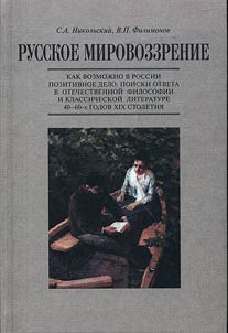 Russian world-view