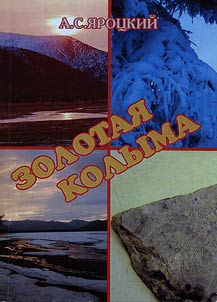 Zolotai︠a︡ Kolyma