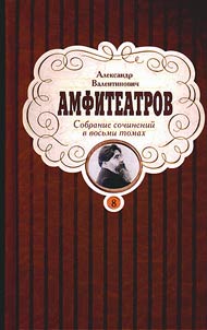 Collected works in 8 volumes