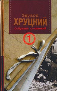 Sobranie sochineniĭ v 10 tomakh