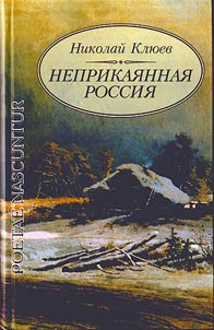 Forsaken Russia